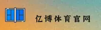 亿博体育_亿博官网_YIBO移动端